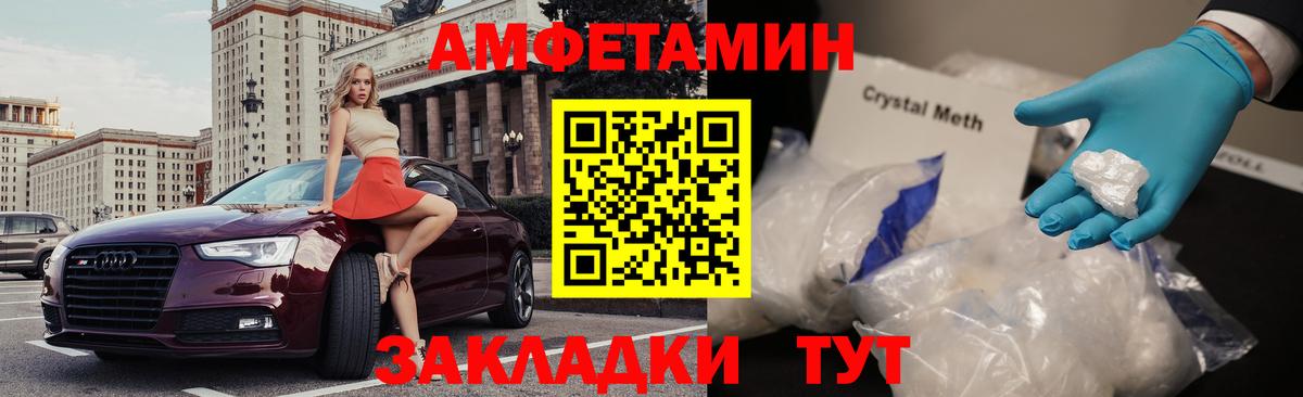 Артём  Амфетамин  Вход с VPN  АМФЕТАМИН 97% 