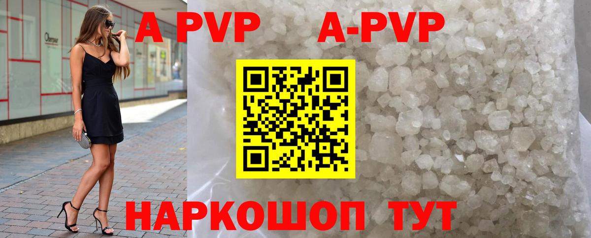 А ПВП VHQ Артём