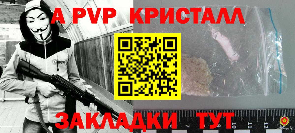 Alpha PVP крисы CK  Вход с VPN  Alpha-PVP кристаллы  Артём 