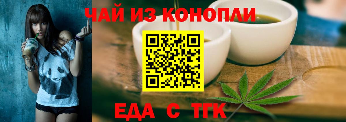 Cannafood марихуана Артём