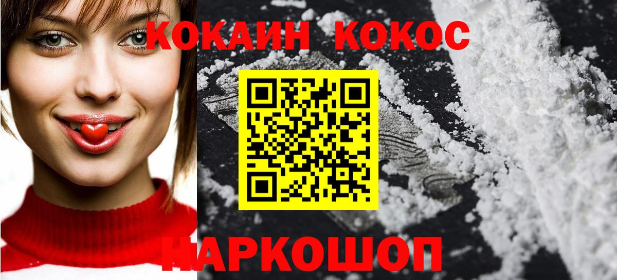 COCAIN Перу  КОКАИН  Артём  Вход с VPN  Кокаин Боливия 