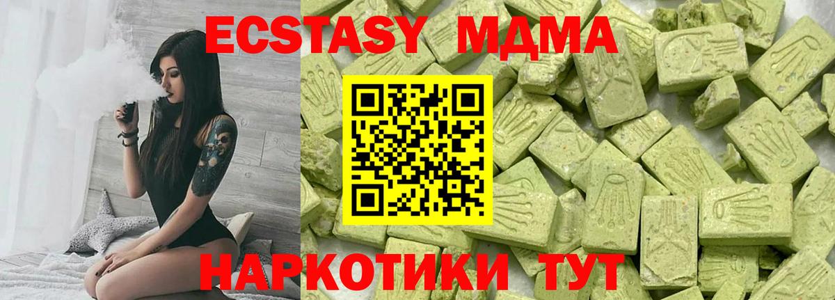 ЭКСТАЗИ  Ecstasy ешки  Вход с VPN  Ecstasy 280 MDMA  Артём 