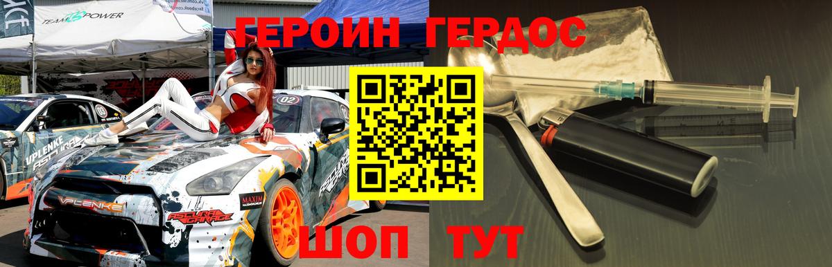 Героин Афган  Вход с VPN  Артём 