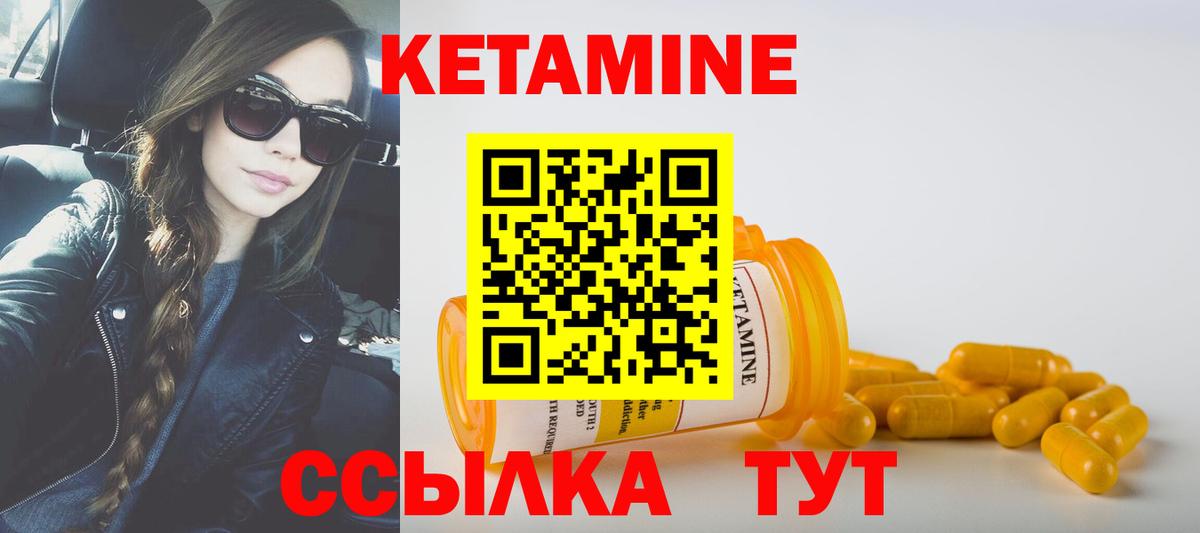 Артём  Кетамин VHQ  КЕТАМИН ketamine  Вход с VPN 