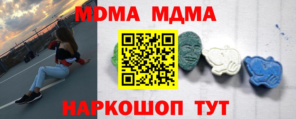 Артём  МДМА  MDMA VHQ  Вход с VPN  МДМА Molly 