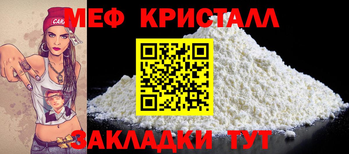 наркота  МЕФ мяу мяу  Меф  Вход с VPN  Меф мука  Меф  Артём 