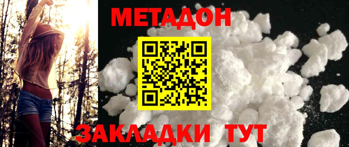 Артём  Метадон белоснежный  Вход с VPN 