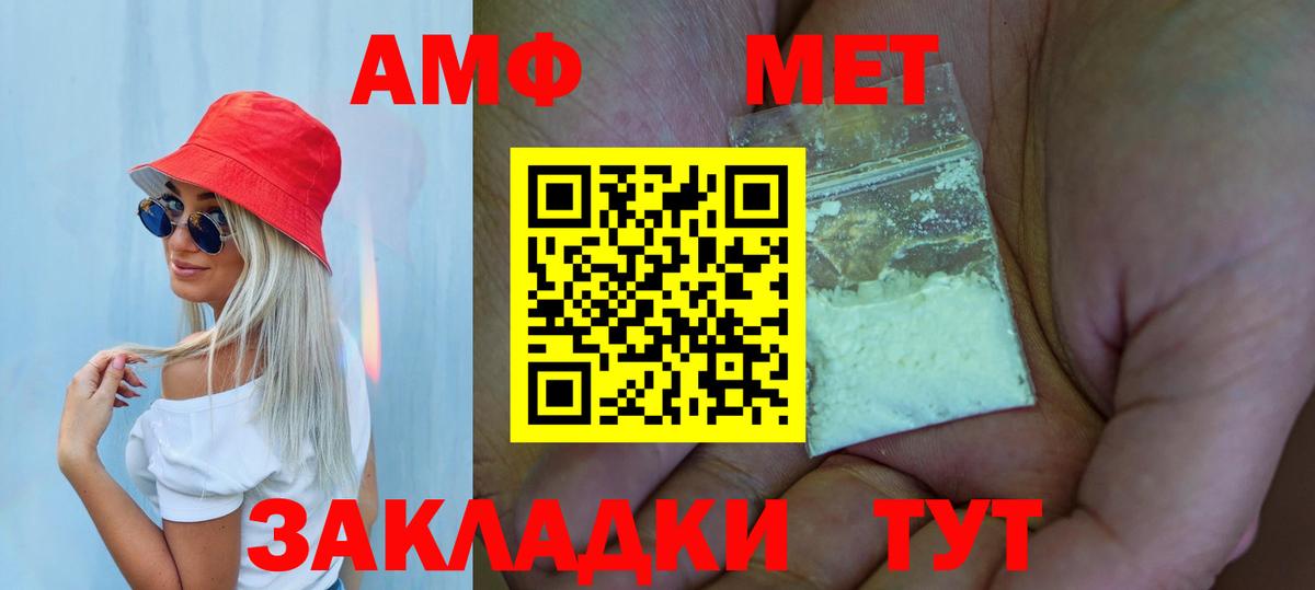 Первитин мет  Вход с VPN  Артём 